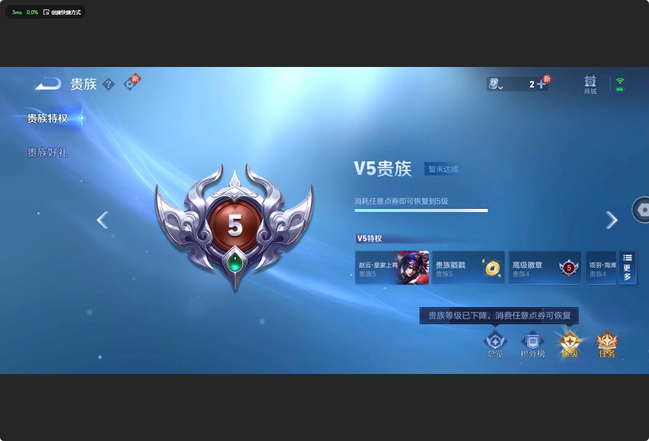 WZ3165248王者荣耀账号详情图8 WZ3165248王者荣耀账号详情图8