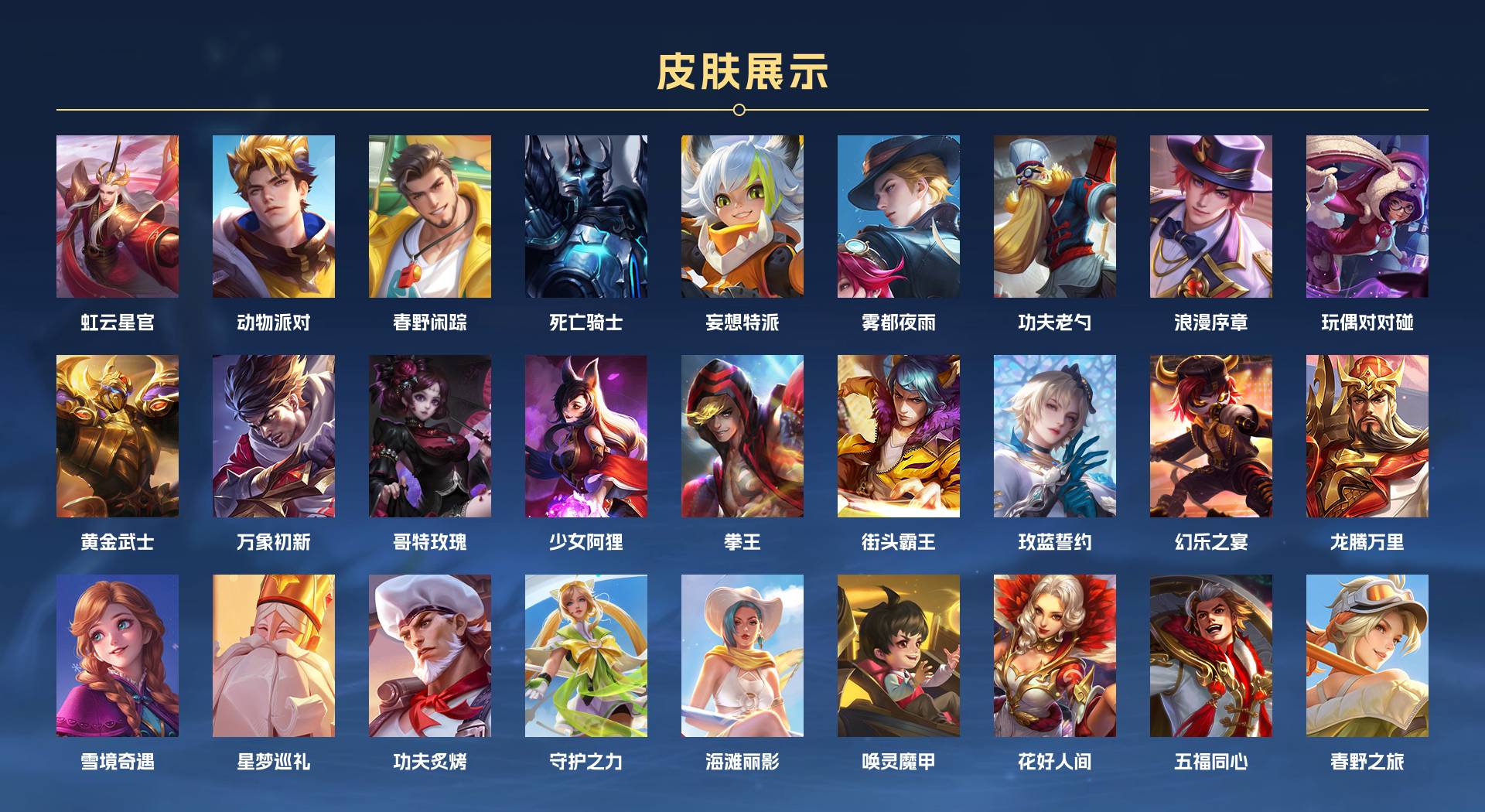 WZ3165248王者荣耀账号详情图3 WZ3165248王者荣耀账号详情图3