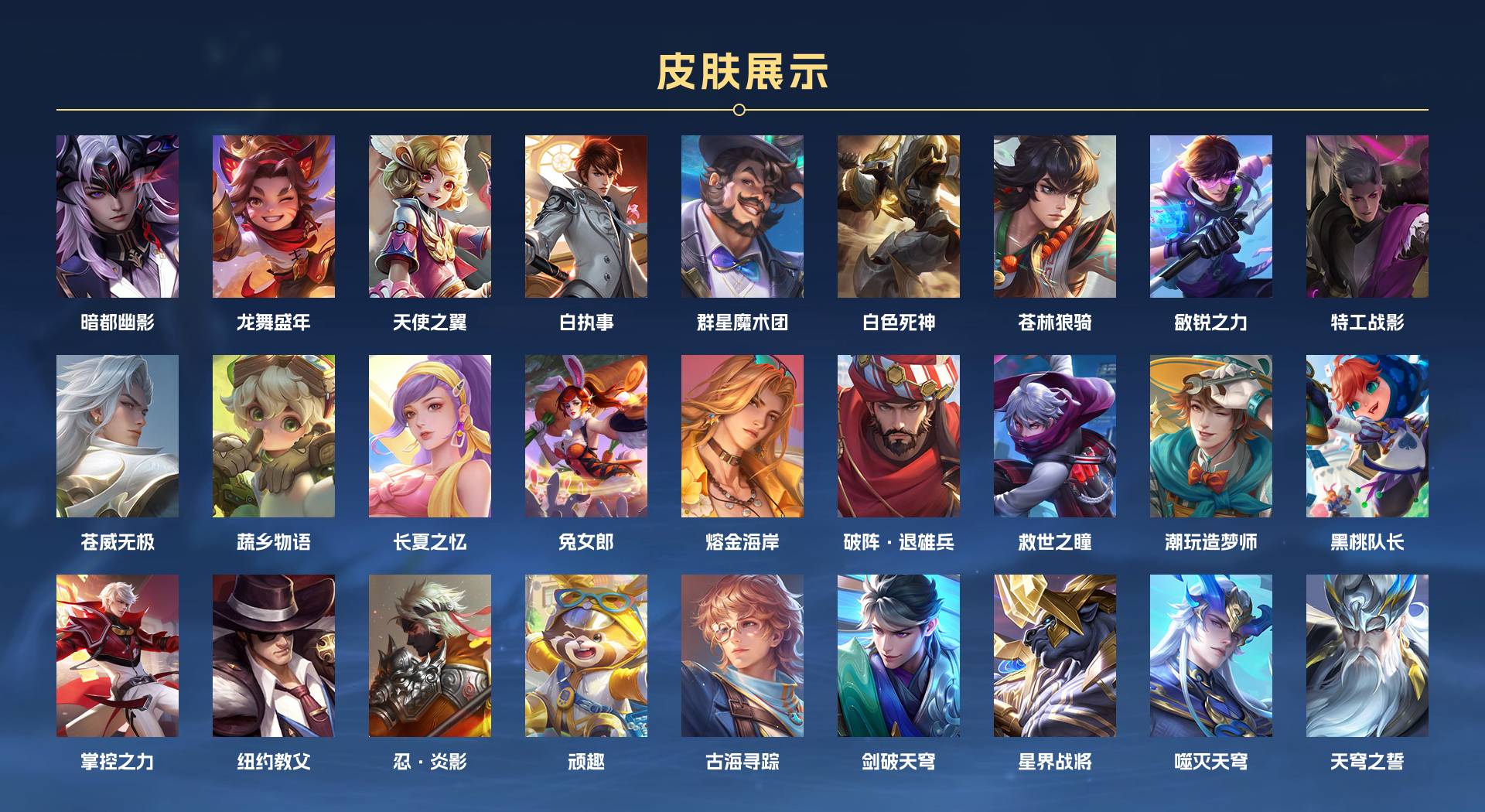 WZ3165248王者荣耀账号详情图4 WZ3165248王者荣耀账号详情图4