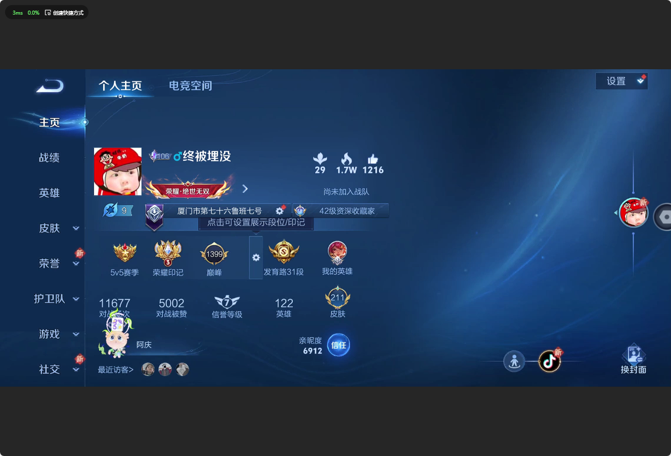 WZ3165256王者荣耀账号详情图8 WZ3165256王者荣耀账号详情图8