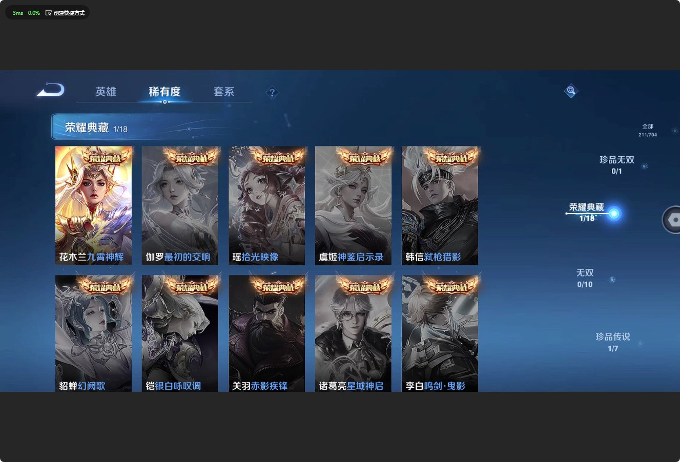 WZ3165256王者荣耀账号详情图10 WZ3165256王者荣耀账号详情图10