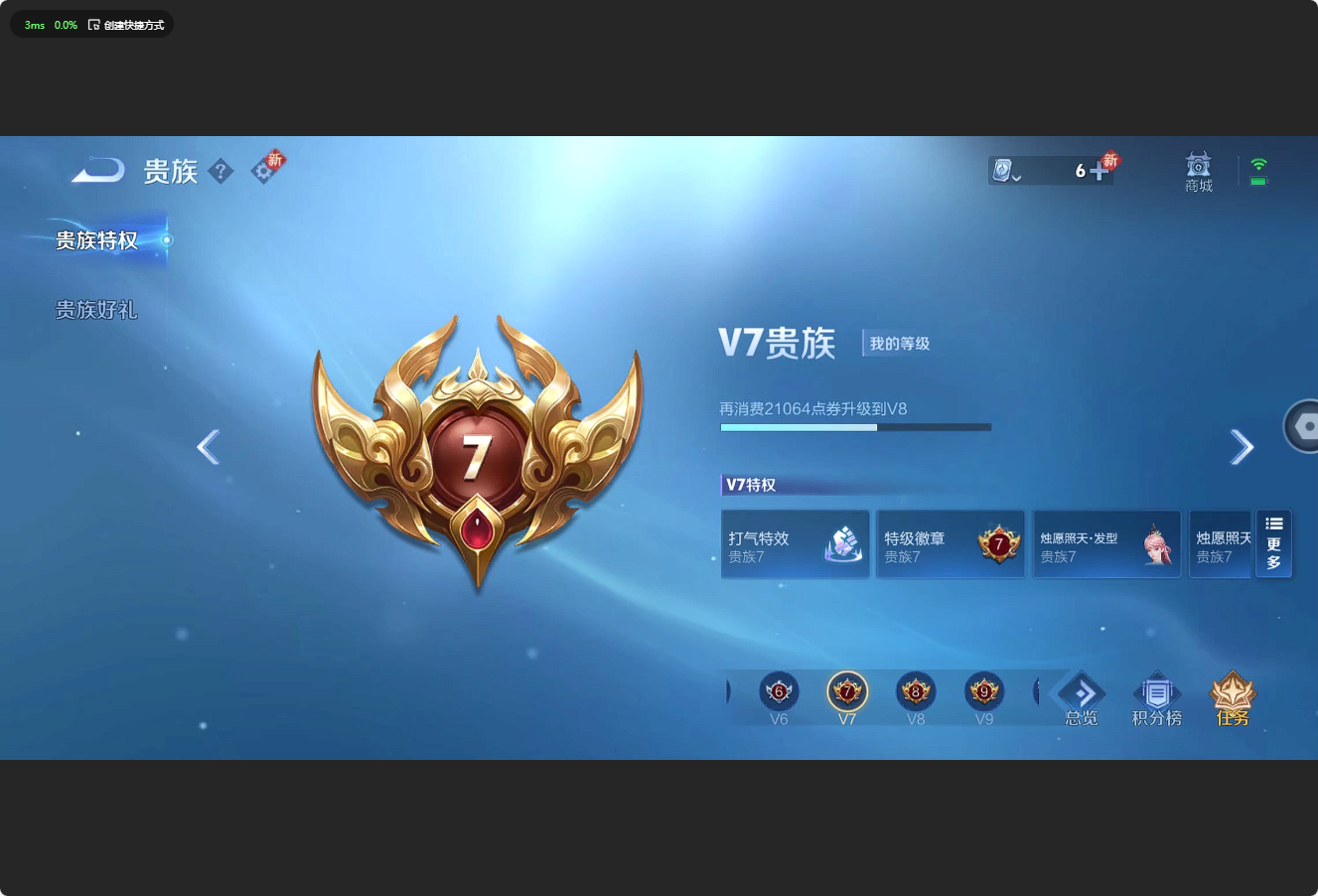 WZ3165256王者荣耀账号详情图13 WZ3165256王者荣耀账号详情图13