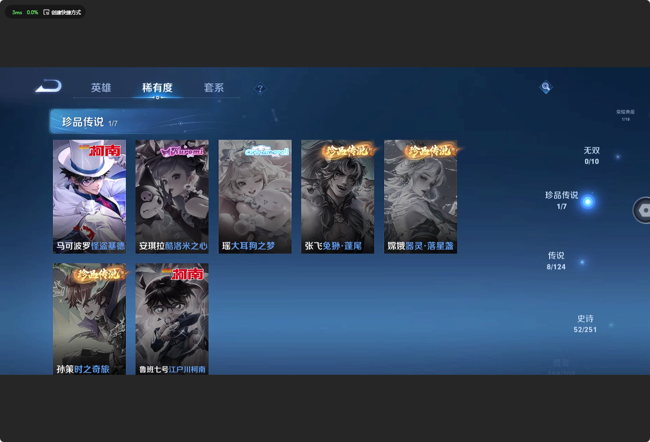 WZ3165256王者荣耀账号详情图11 WZ3165256王者荣耀账号详情图11