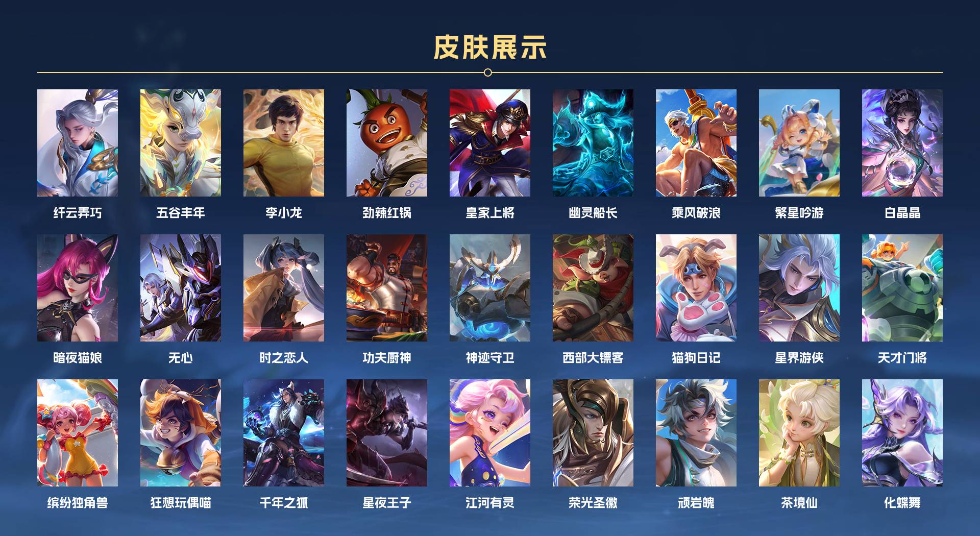 WZ3165256王者荣耀账号详情图3 WZ3165256王者荣耀账号详情图3