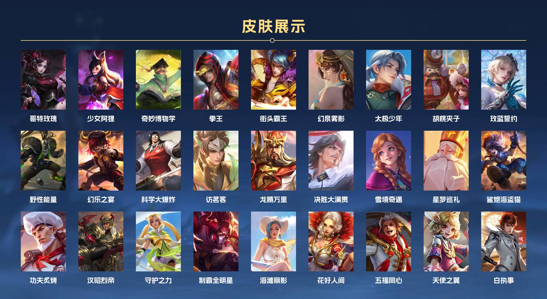 WZ3165256王者荣耀账号详情图5 WZ3165256王者荣耀账号详情图5