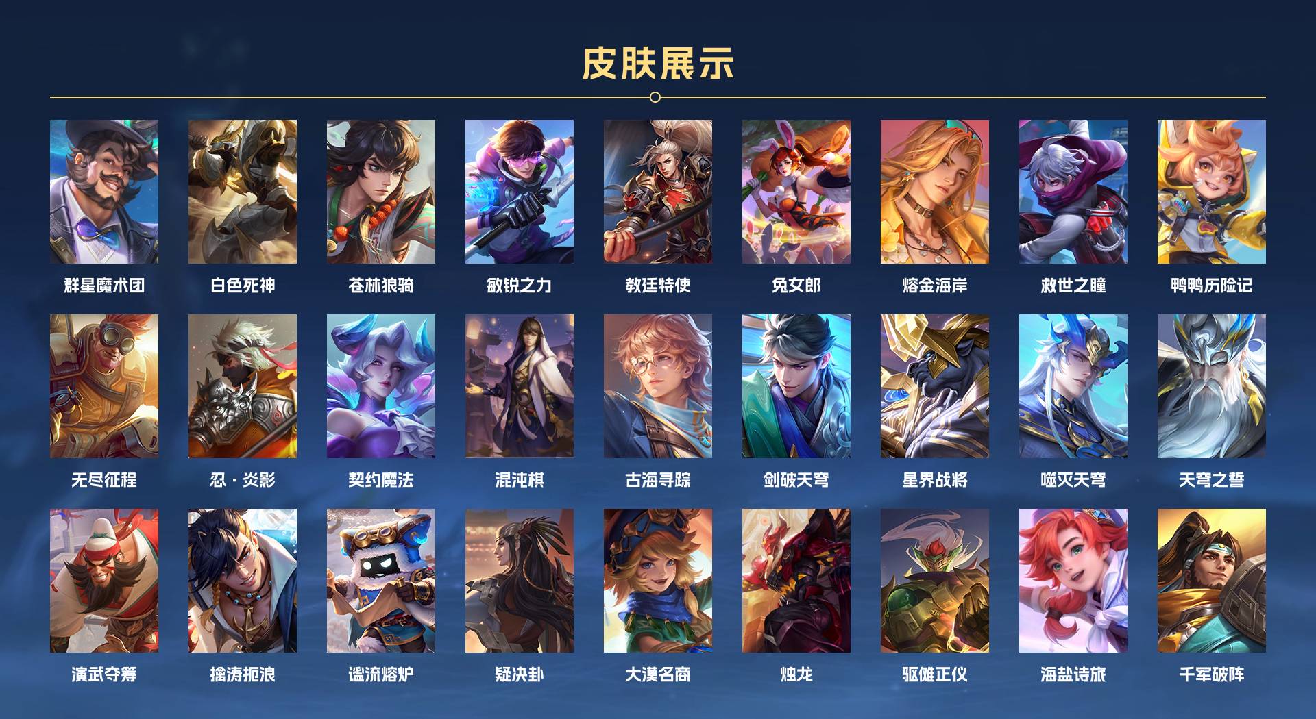 WZ3165256王者荣耀账号详情图6 WZ3165256王者荣耀账号详情图6
