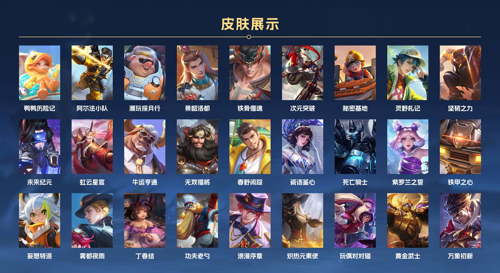 WZ3165256王者荣耀账号详情图4 WZ3165256王者荣耀账号详情图4