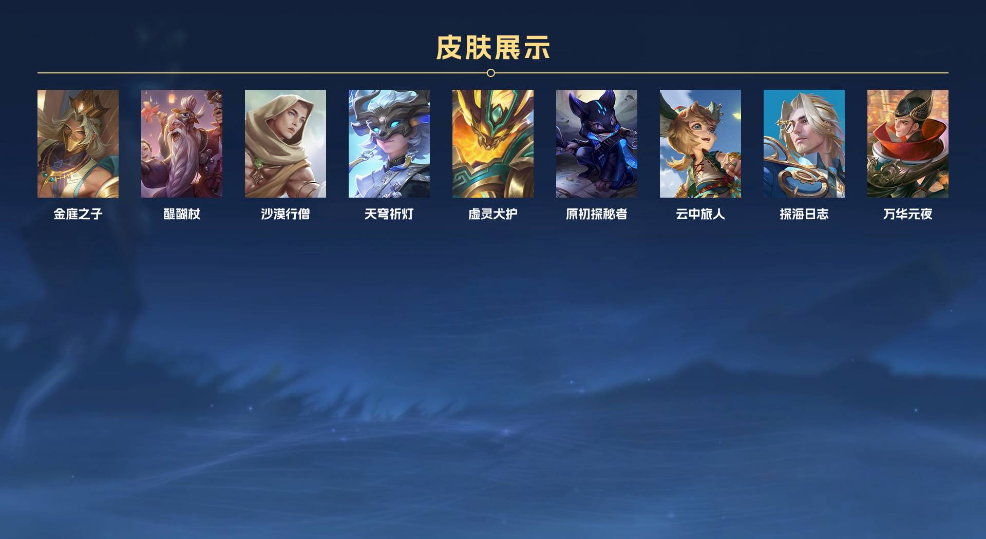 WZ3165256王者荣耀账号详情图7 WZ3165256王者荣耀账号详情图7