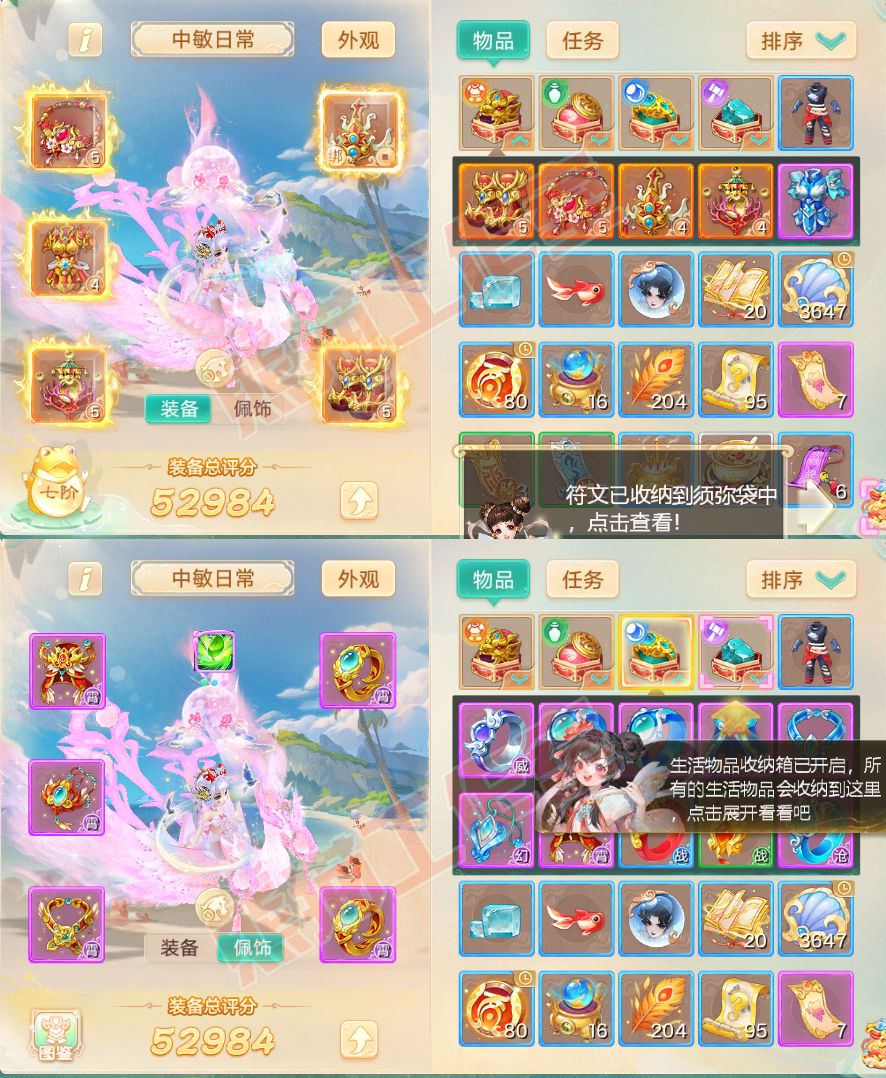 65902大话西游账号详情图1 65902大话西游账号详情图1