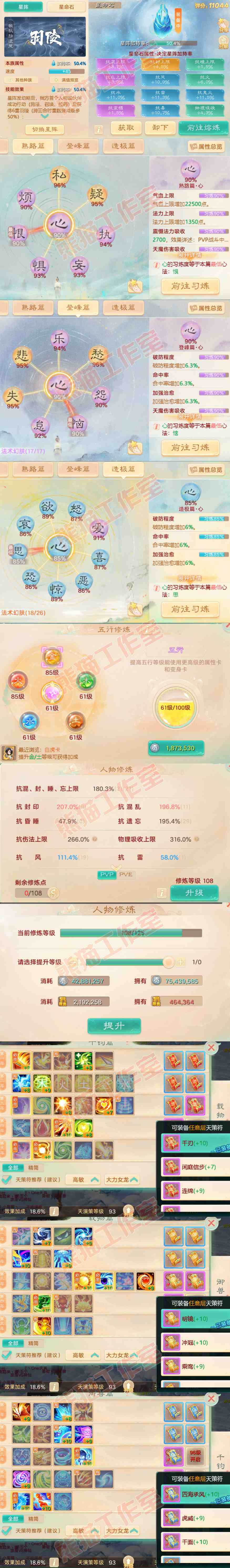 65902大话西游账号详情图3 65902大话西游账号详情图3