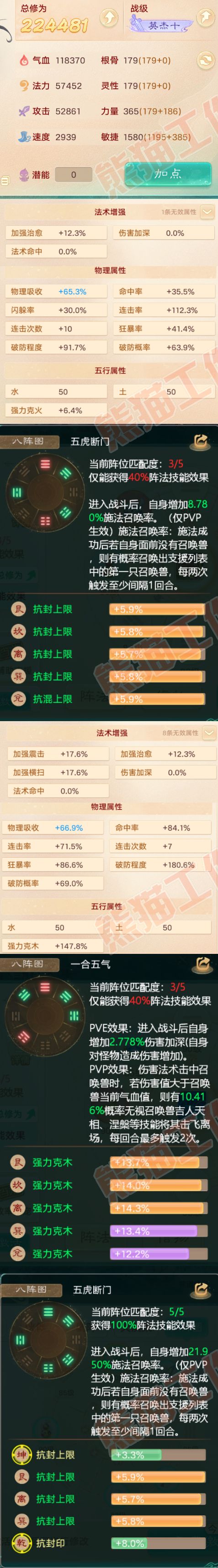 65902大话西游账号详情图2 65902大话西游账号详情图2