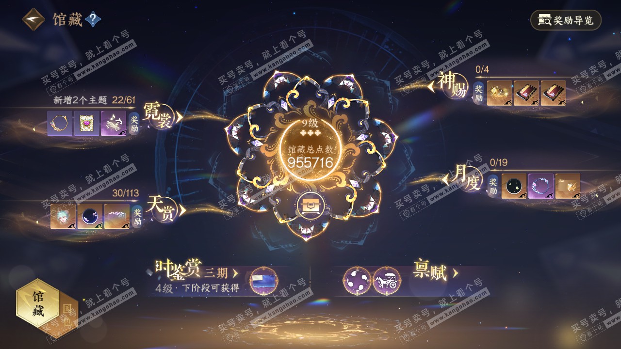 NSH314740逆水寒手游账号详情图7 NSH314740逆水寒手游账号详情图7