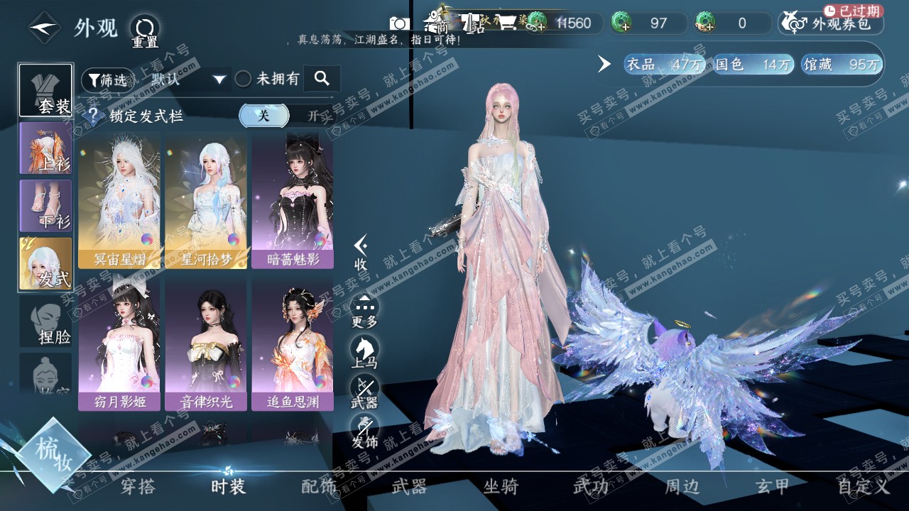 NSH314740逆水寒手游账号详情图6 NSH314740逆水寒手游账号详情图6