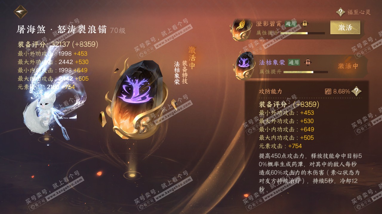 NSH314740逆水寒手游账号详情图40 NSH314740逆水寒手游账号详情图40