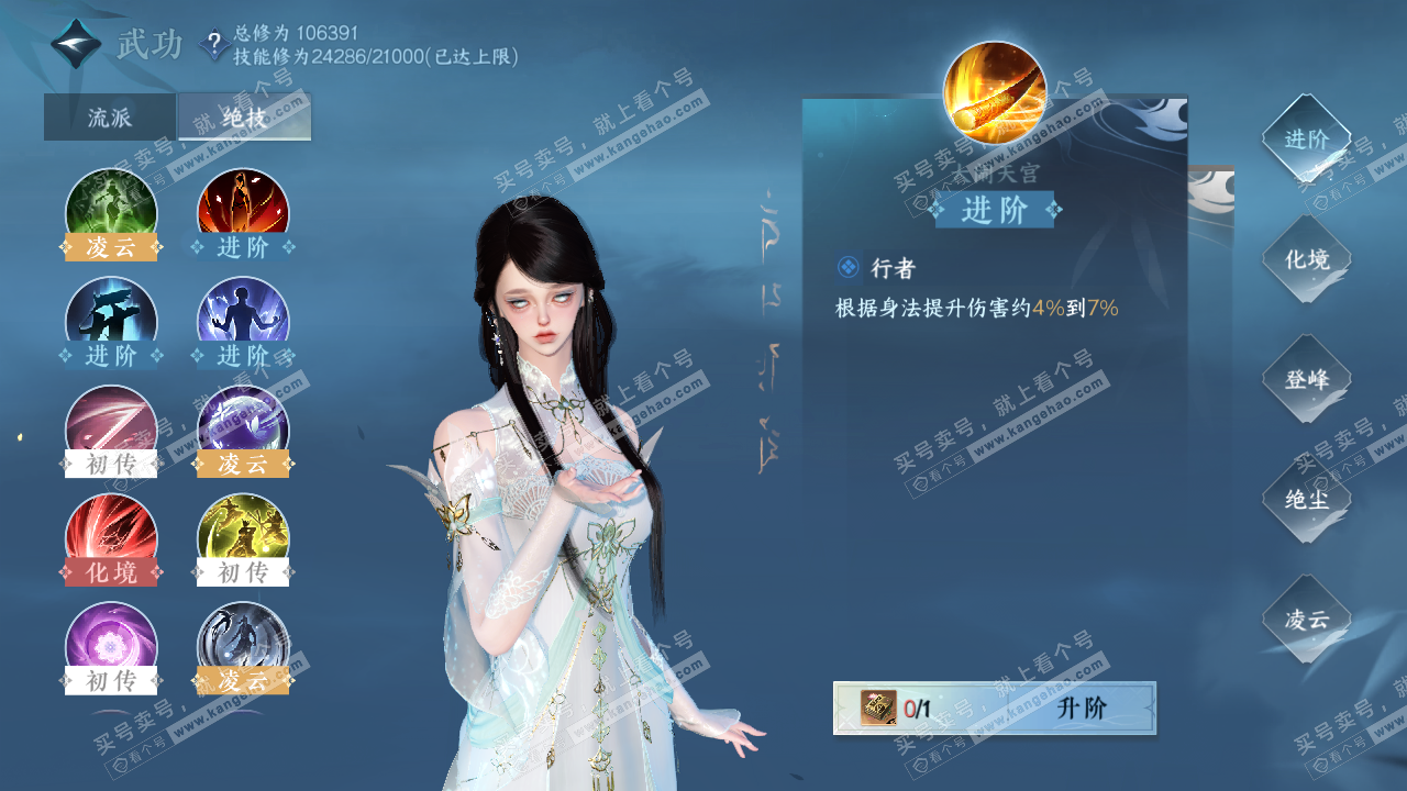 NSH314740逆水寒手游账号详情图46 NSH314740逆水寒手游账号详情图46