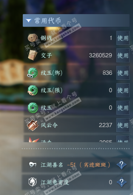 NSH314741逆水寒手游账号详情图4 NSH314741逆水寒手游账号详情图4