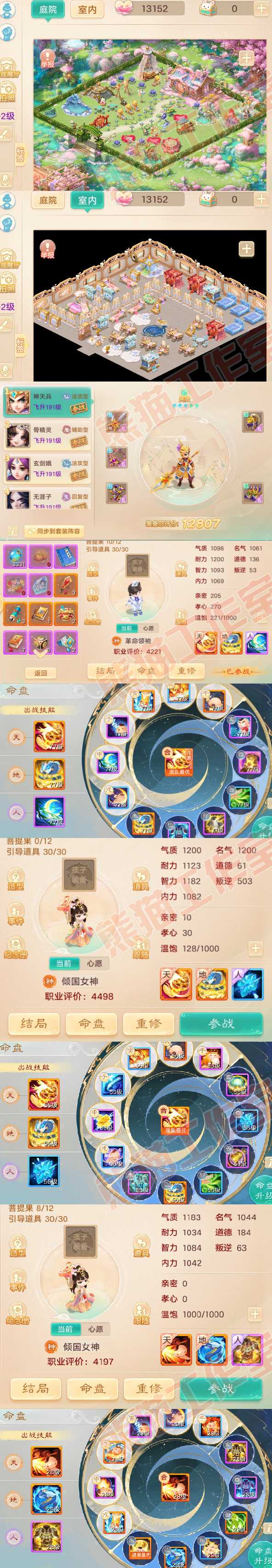 34790大话西游账号详情图8 34790大话西游账号详情图8