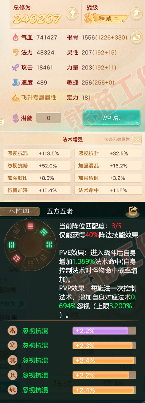 34790大话西游账号详情图2 34790大话西游账号详情图2
