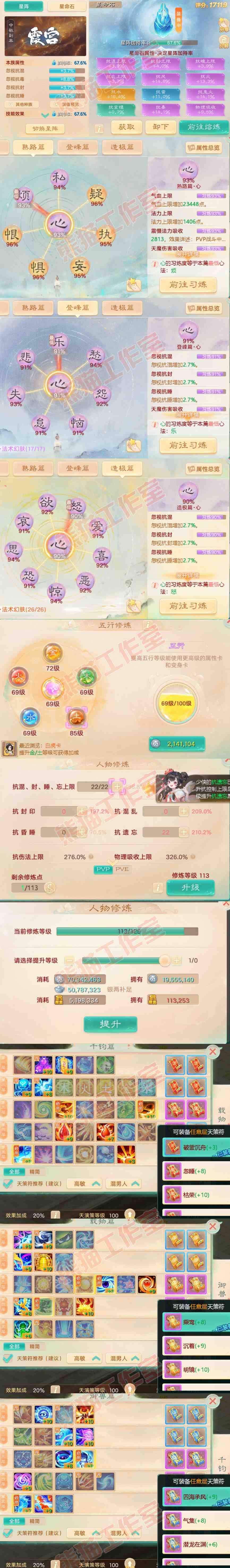 34790大话西游账号详情图3 34790大话西游账号详情图3