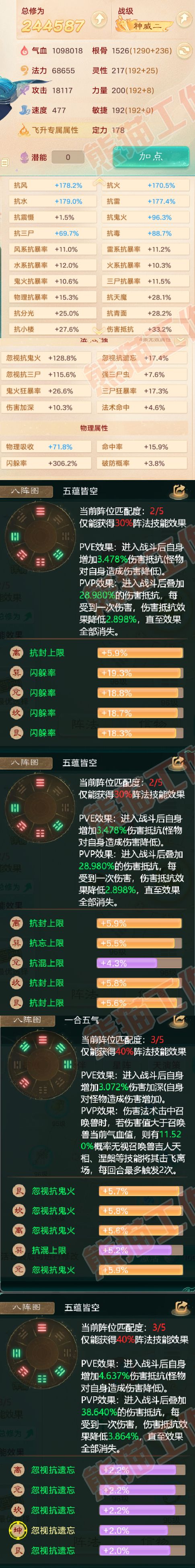 34711大话西游账号详情图2 34711大话西游账号详情图2