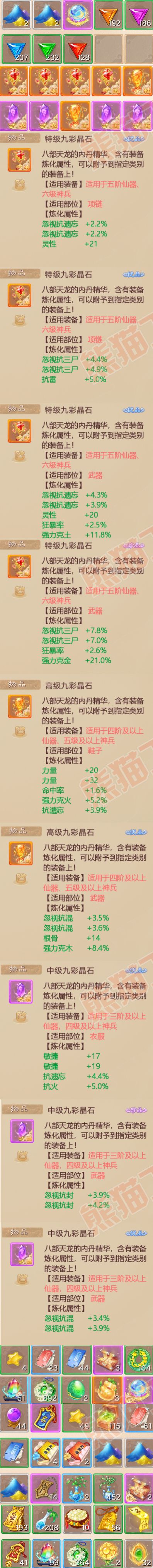 34711大话西游账号详情图6 34711大话西游账号详情图6