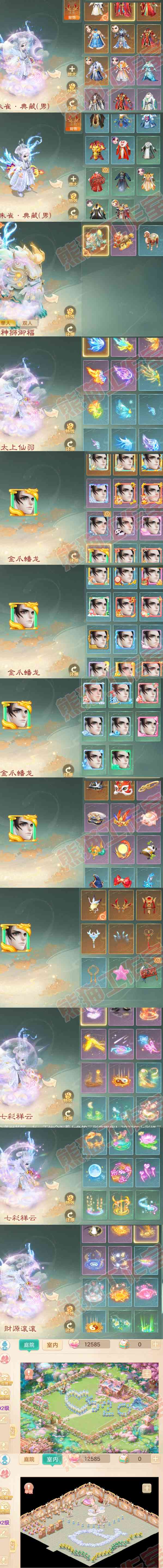 34711大话西游账号详情图7 34711大话西游账号详情图7