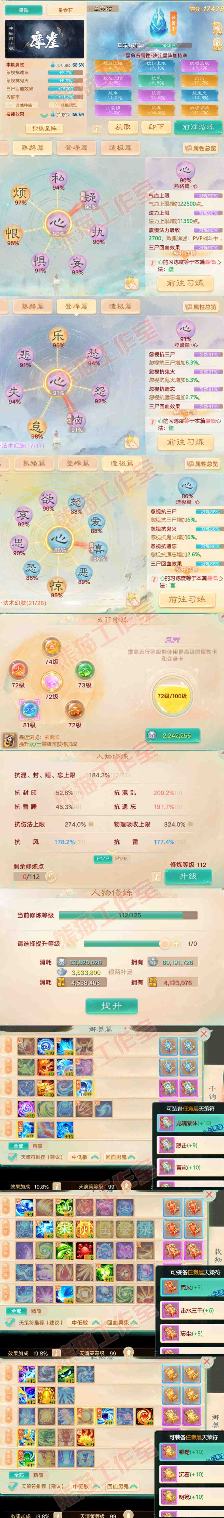 34711大话西游账号详情图3 34711大话西游账号详情图3