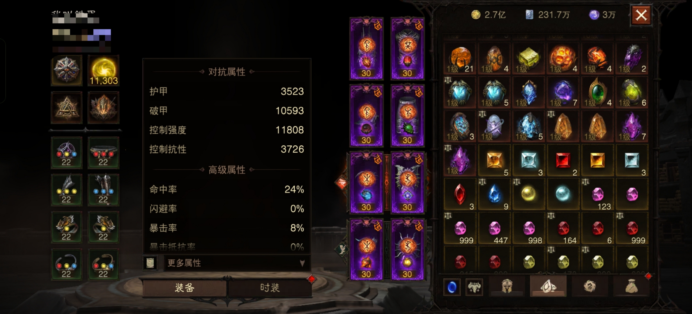 AH22683暗黑不朽账号详情图5 AH22683暗黑不朽账号详情图5