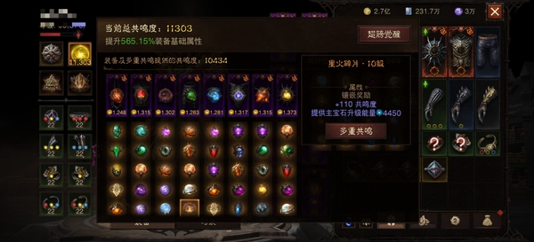 暗黑不朽账号官服拉苏克编号22683     巅峰876       死灵法师