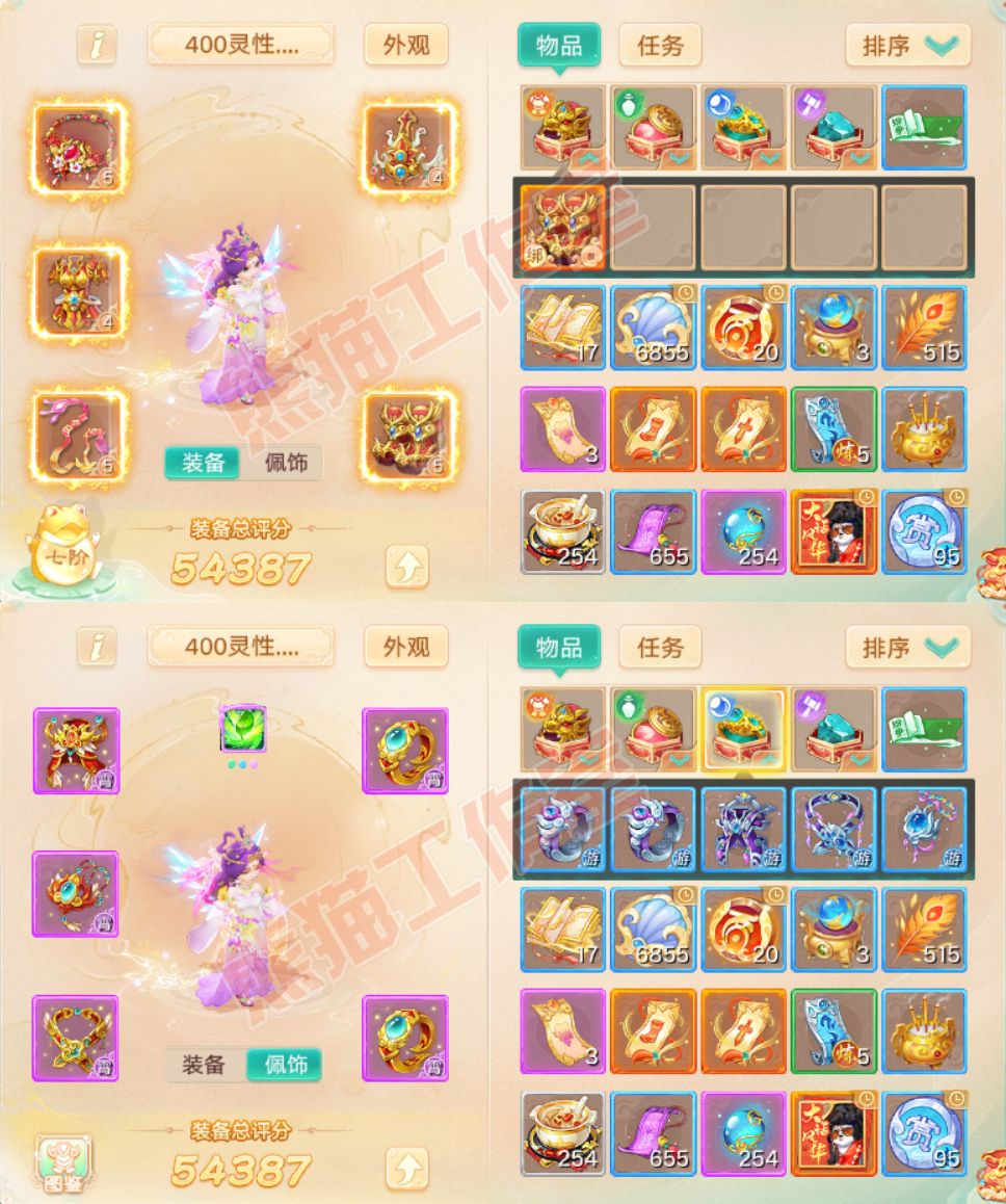 A2047大话西游账号详情图1 A2047大话西游账号详情图1