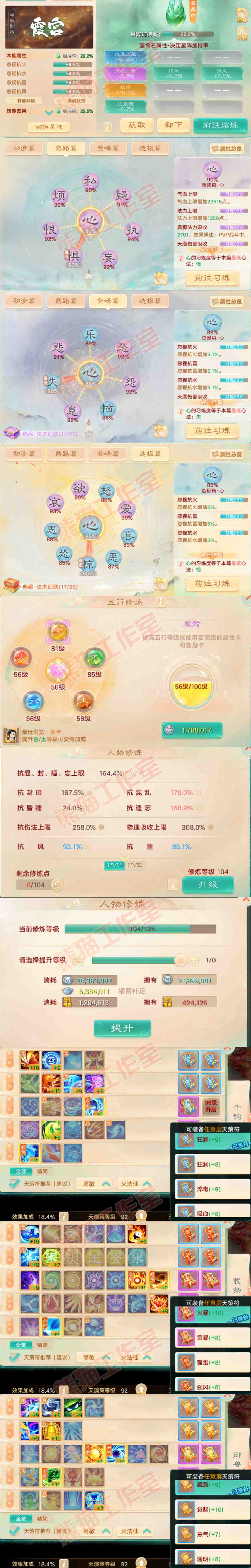 A2047大话西游账号详情图3 A2047大话西游账号详情图3