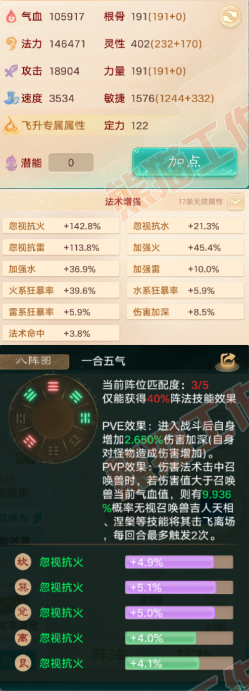 A2047大话西游账号详情图2 A2047大话西游账号详情图2