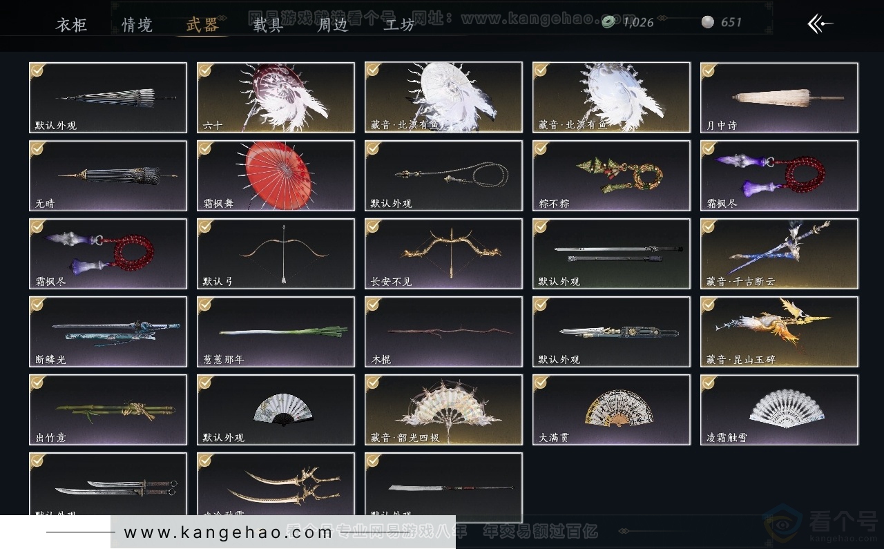 YYS30748燕云十六声账号详情图3 YYS30748燕云十六声账号详情图3