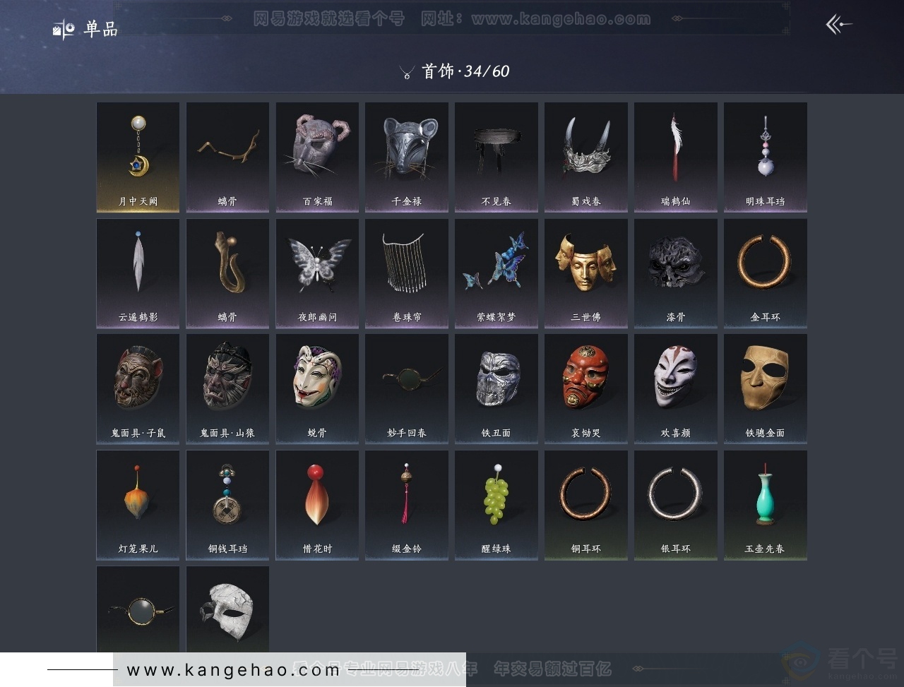YYS30748燕云十六声账号详情图11 YYS30748燕云十六声账号详情图11