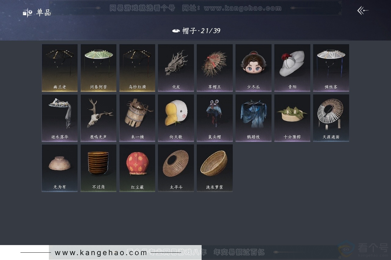 YYS30748燕云十六声账号详情图10 YYS30748燕云十六声账号详情图10