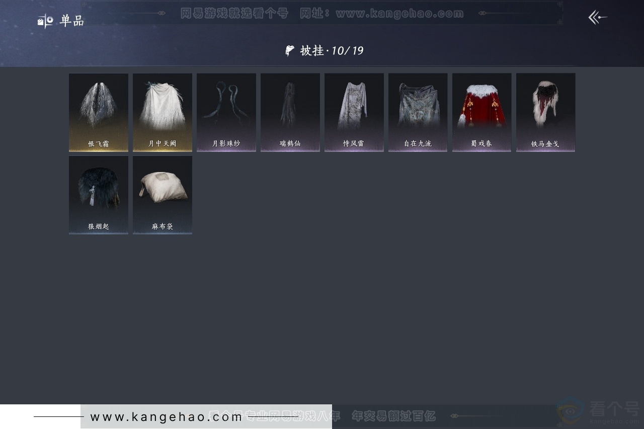 YYS30748燕云十六声账号详情图8 YYS30748燕云十六声账号详情图8