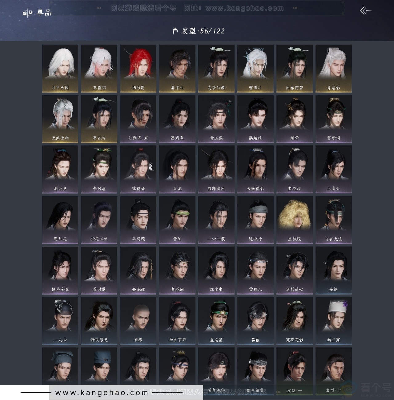YYS30748燕云十六声账号详情图9 YYS30748燕云十六声账号详情图9