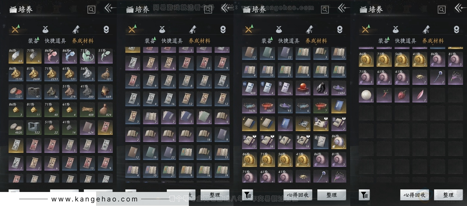 YYS30748燕云十六声账号详情图12 YYS30748燕云十六声账号详情图12