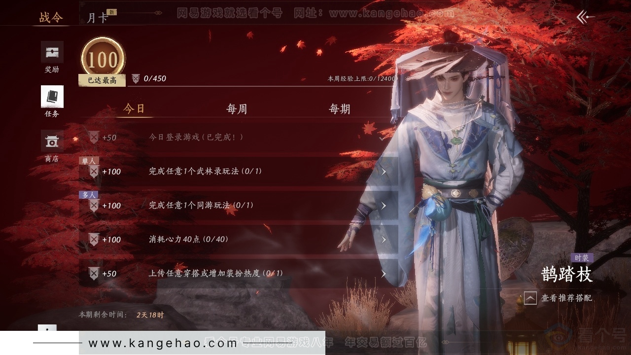 YYS30748燕云十六声账号详情图19 YYS30748燕云十六声账号详情图19