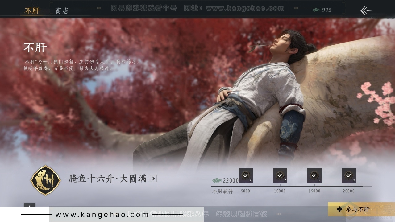 YYS30748燕云十六声账号详情图21 YYS30748燕云十六声账号详情图21
