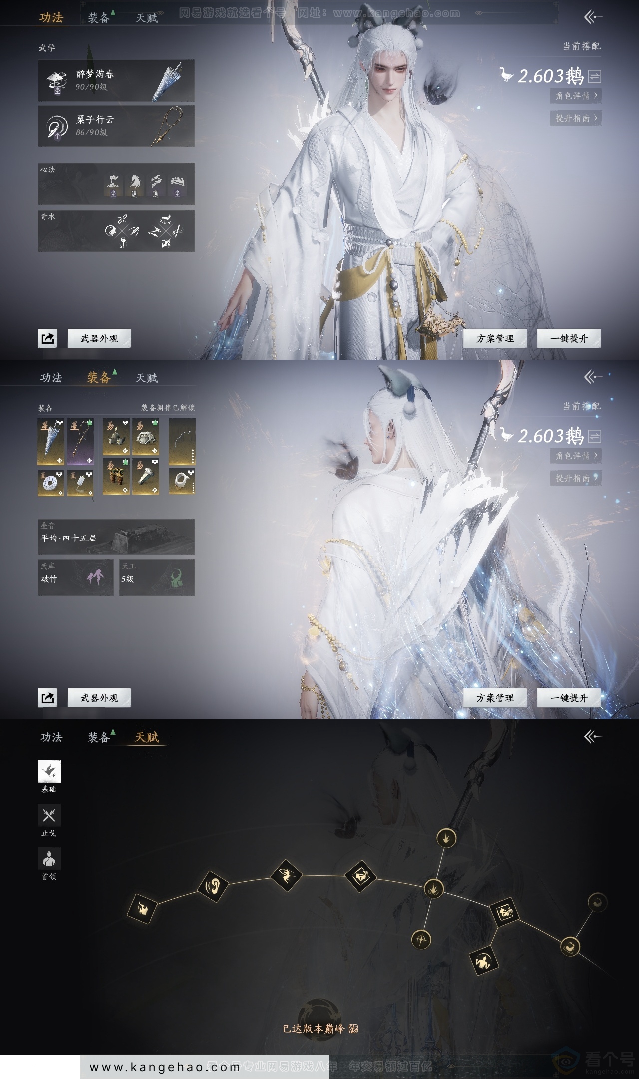 YYS30748燕云十六声账号详情图18 YYS30748燕云十六声账号详情图18