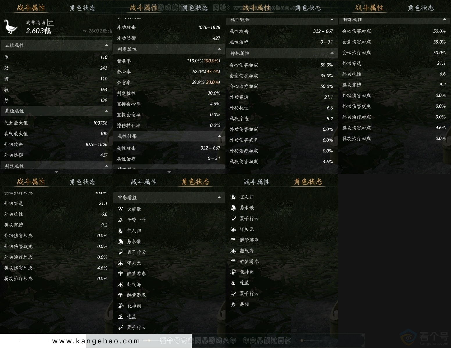 YYS30748燕云十六声账号详情图25 YYS30748燕云十六声账号详情图25