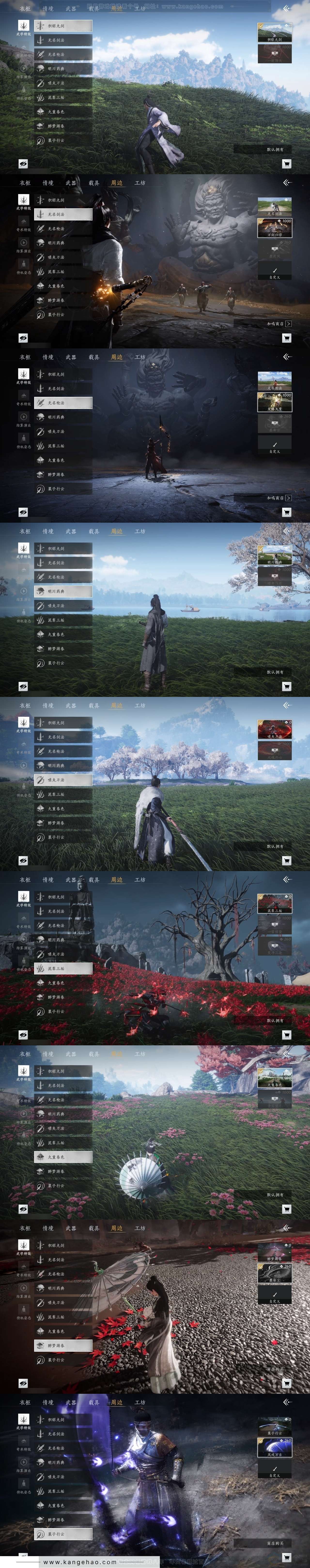 YYS30748燕云十六声账号详情图5 YYS30748燕云十六声账号详情图5