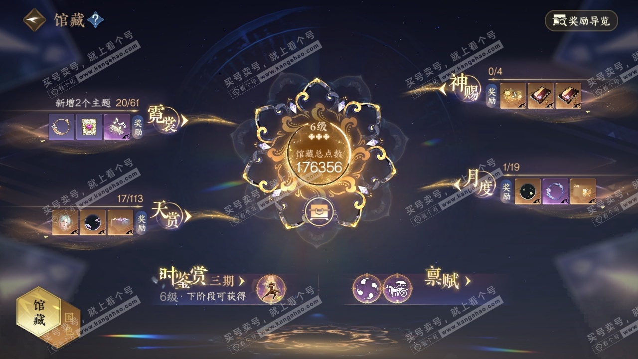 NSH314744逆水寒手游账号详情图10 NSH314744逆水寒手游账号详情图10
