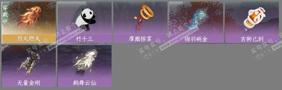 NSH314744逆水寒手游账号详情图8 NSH314744逆水寒手游账号详情图8