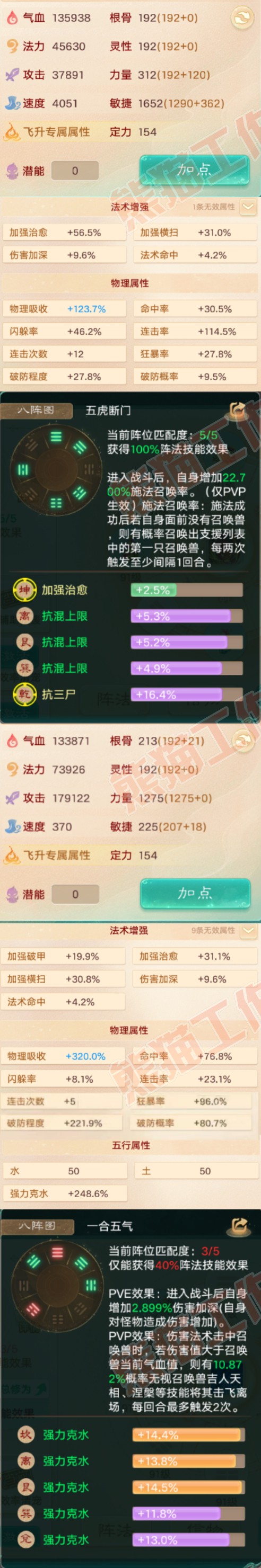 34893大话西游账号详情图2 34893大话西游账号详情图2