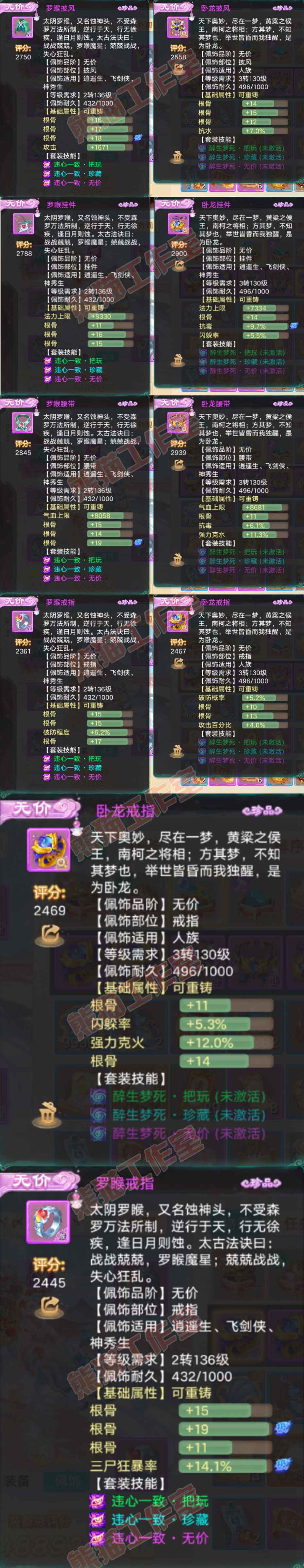 8991.大话西游账号详情图5 8991.大话西游账号详情图5
