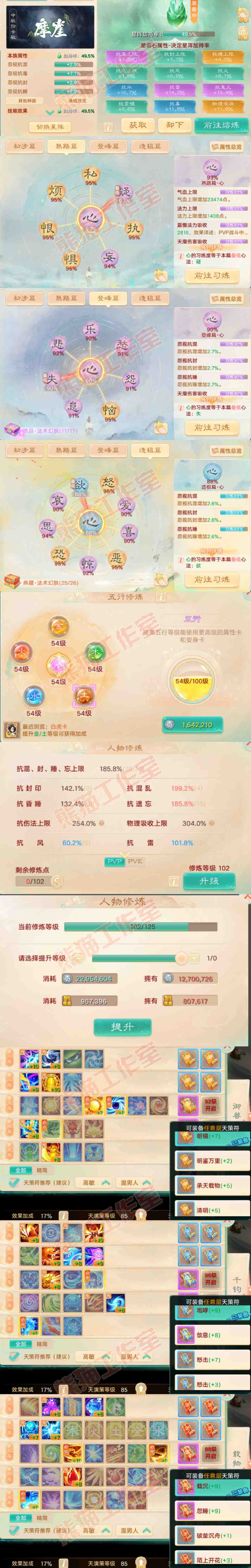 8991.大话西游账号详情图3 8991.大话西游账号详情图3