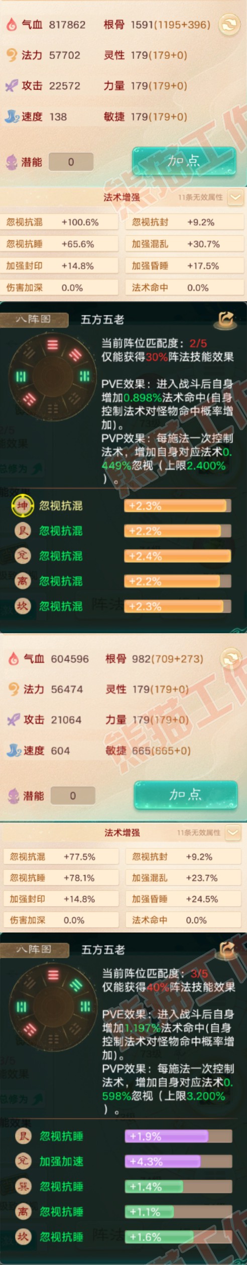 8991.大话西游账号详情图2 8991.大话西游账号详情图2