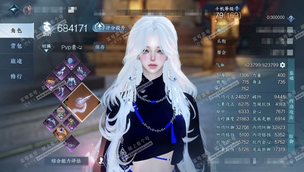 逆水寒手游账号将进酒天下无双官服天下无双 女素问 评分68w 累充称号飘渺云流鹤上仙 【顶奢】星河拾梦-碧澜解语-冥宙星熠-琉晶曈影 -铸星幻龙【神兵】昼宇灵晖进阶-玄龙耀世进阶  衣品161w 国色17w 馆藏276w ...